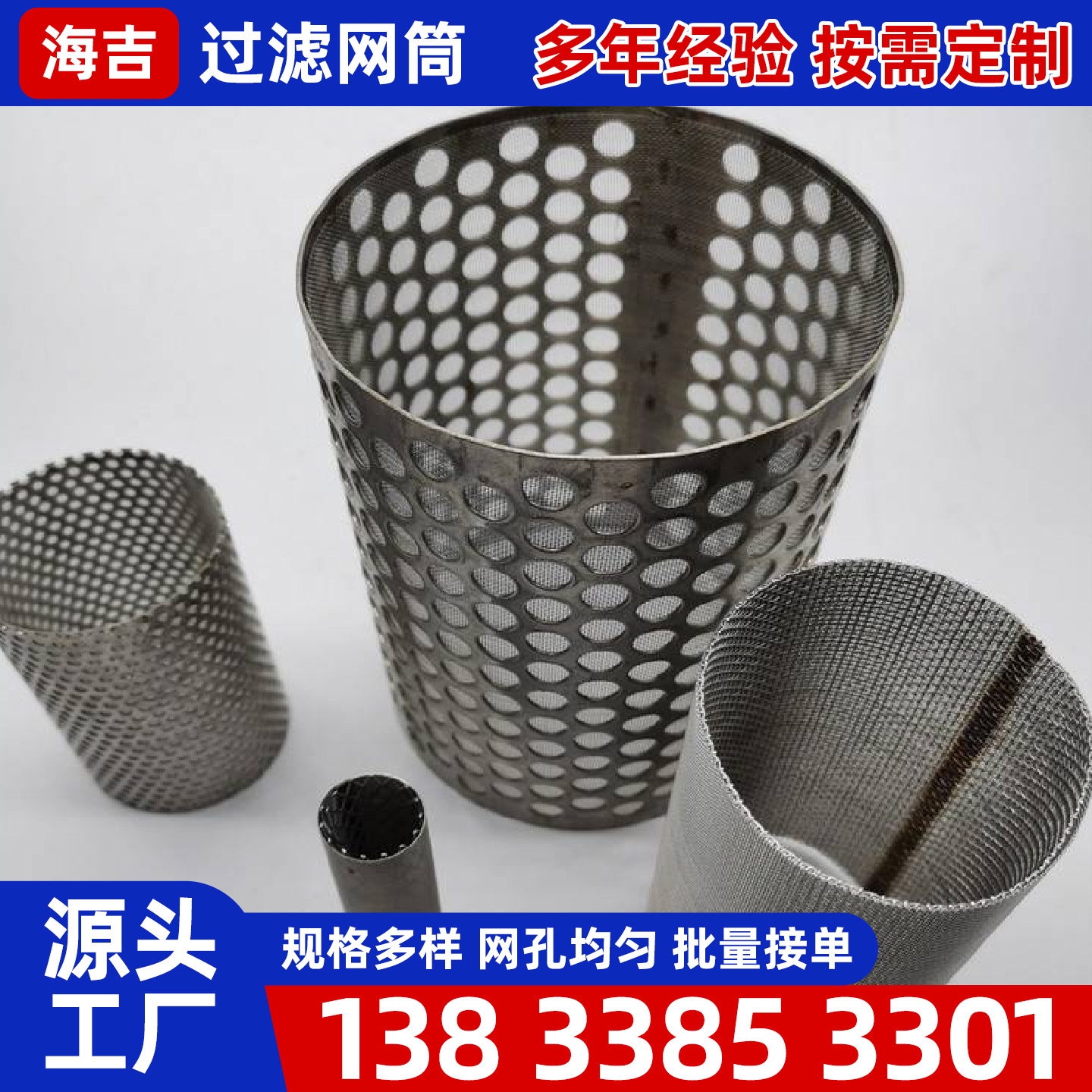百色市过滤网筒镍网 - 哪里好