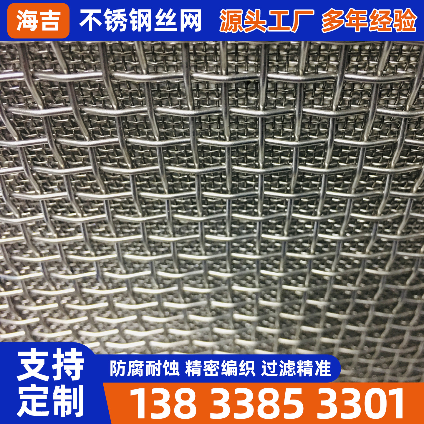 百色市过滤网筒不锈钢筛网 - 价格